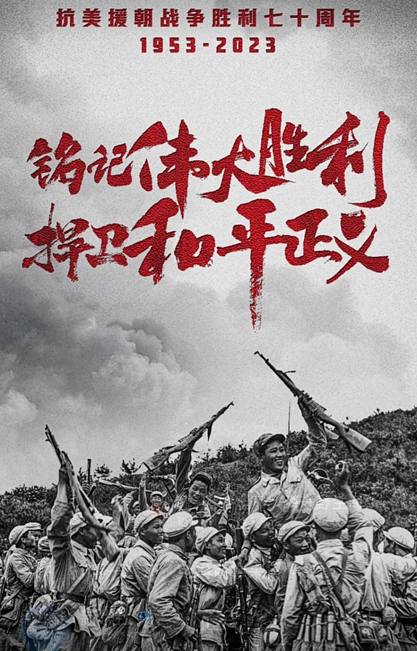 1953年7月27日,朝鲜停战协定在板门店正式签字,抗美援朝战争取得了史