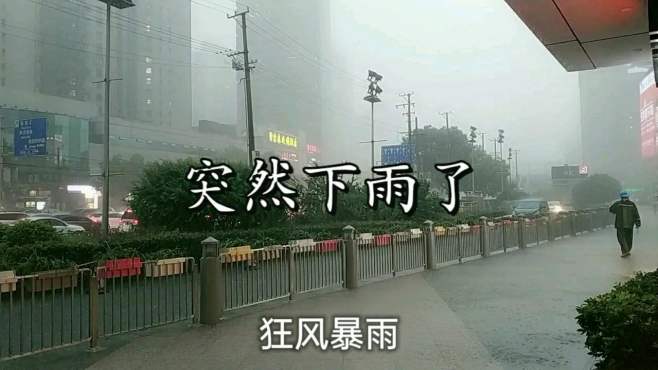 [图]今天下午上海突然下起了大暴雨，好多人没带雨具，回不了家