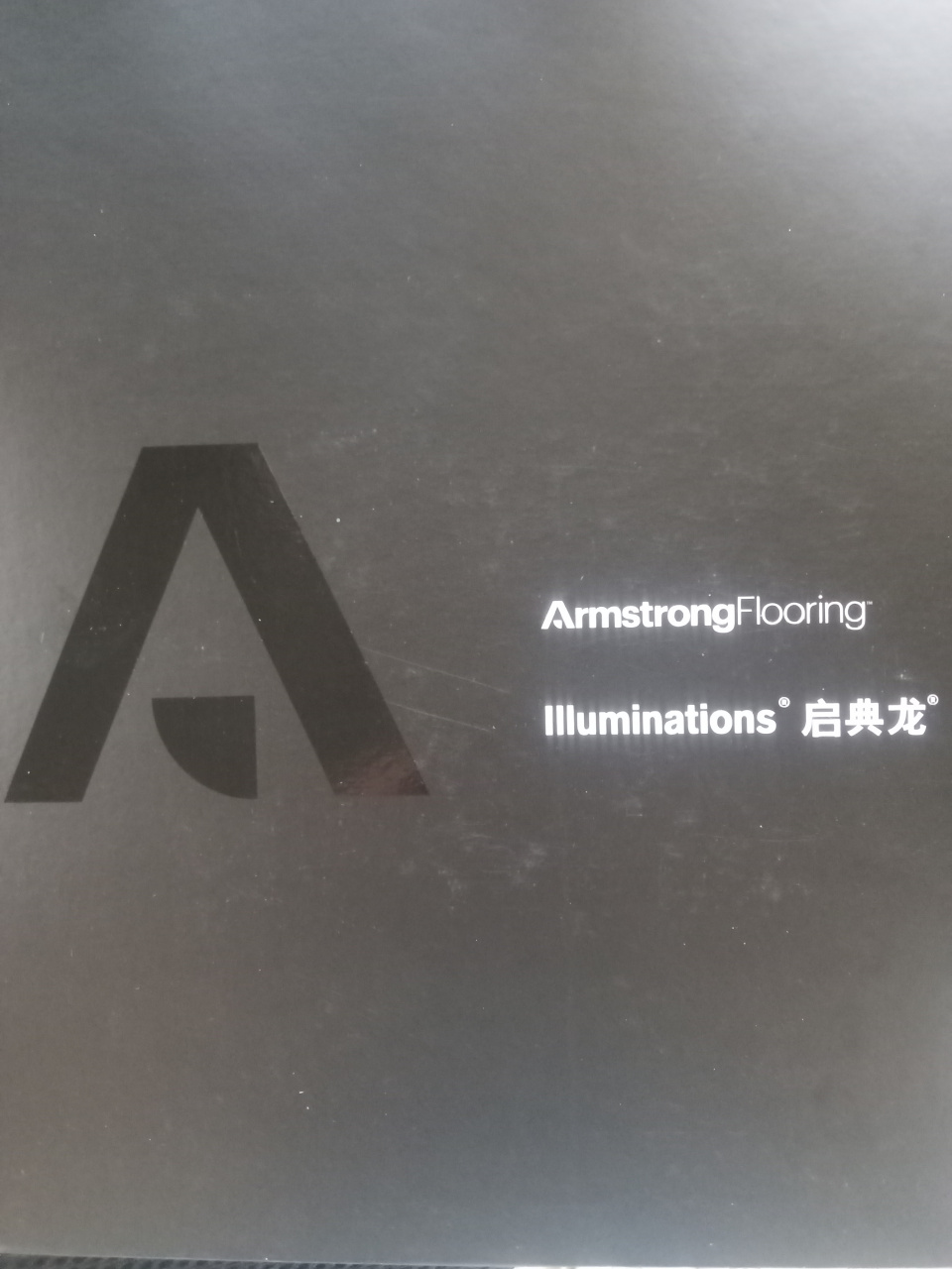 阿姆斯壮吸音结构多层复合卷材,2.