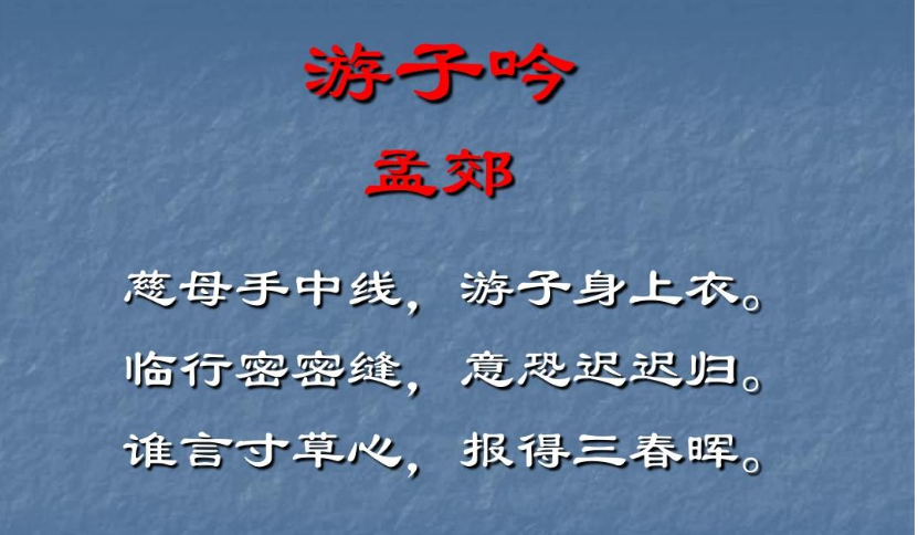 谁言寸草心,报得三春晖的意思