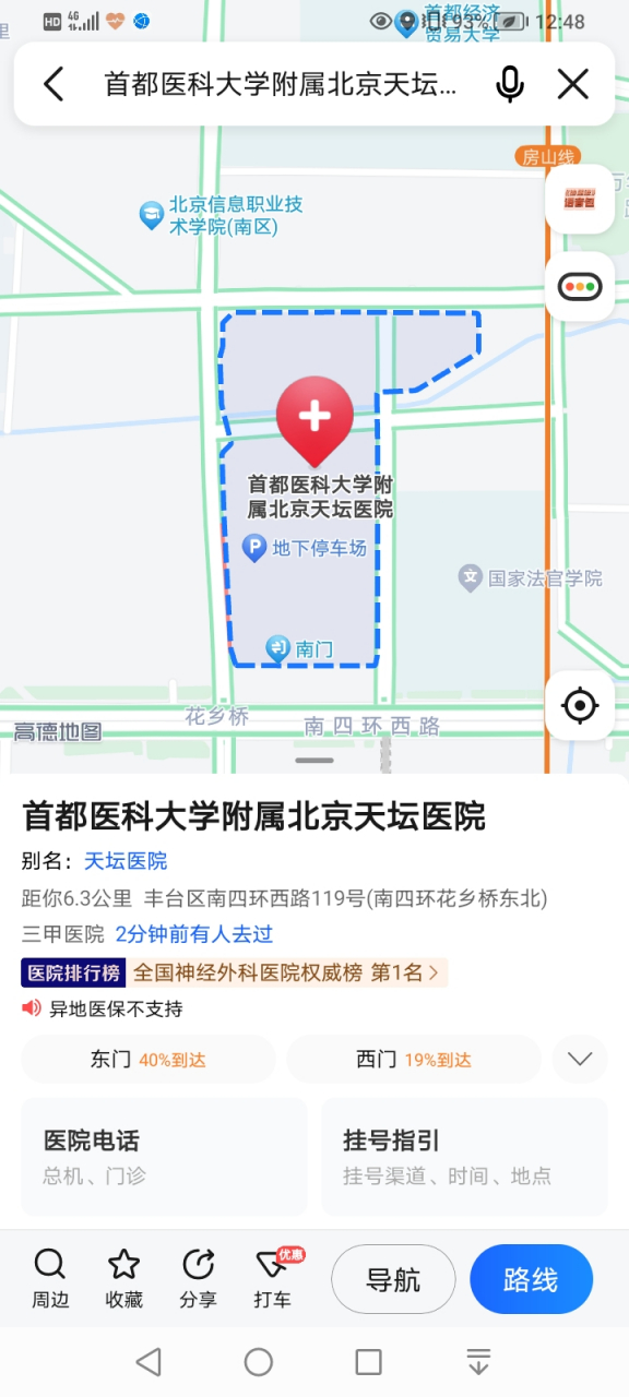 北京天坛医院地图全图图片