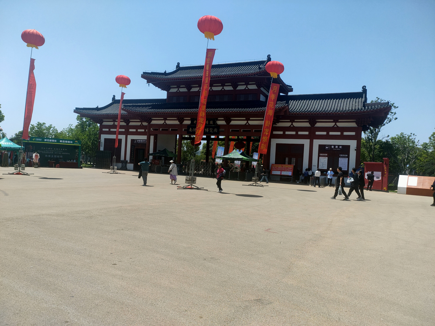 河南南阳月季博览园