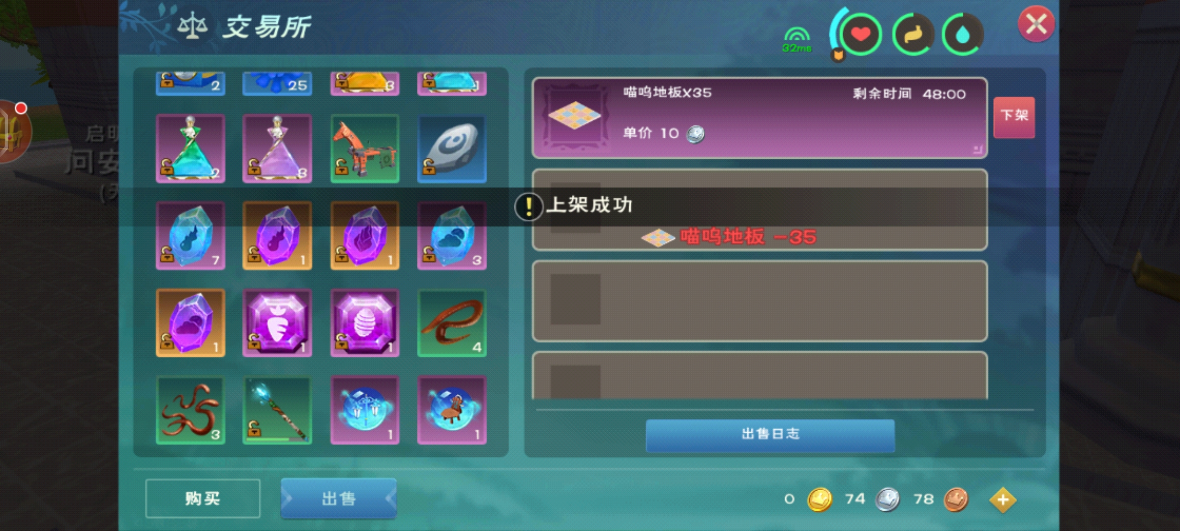 创造与魔法交易所