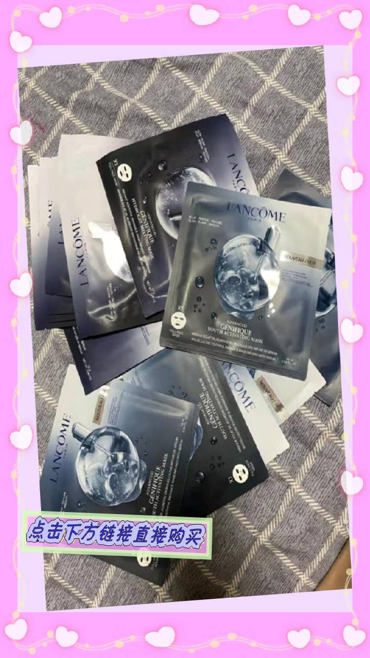 兰蔻小黑瓶精华面膜7片 兰蔻小黑瓶精华面膜7片 送女友送老婆节日礼物