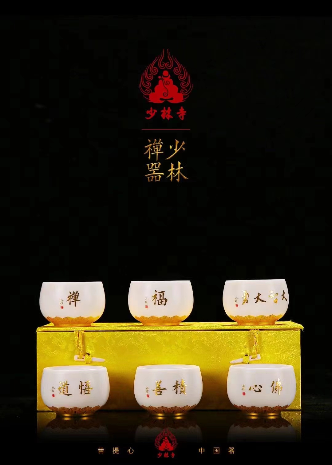 少林禅器!