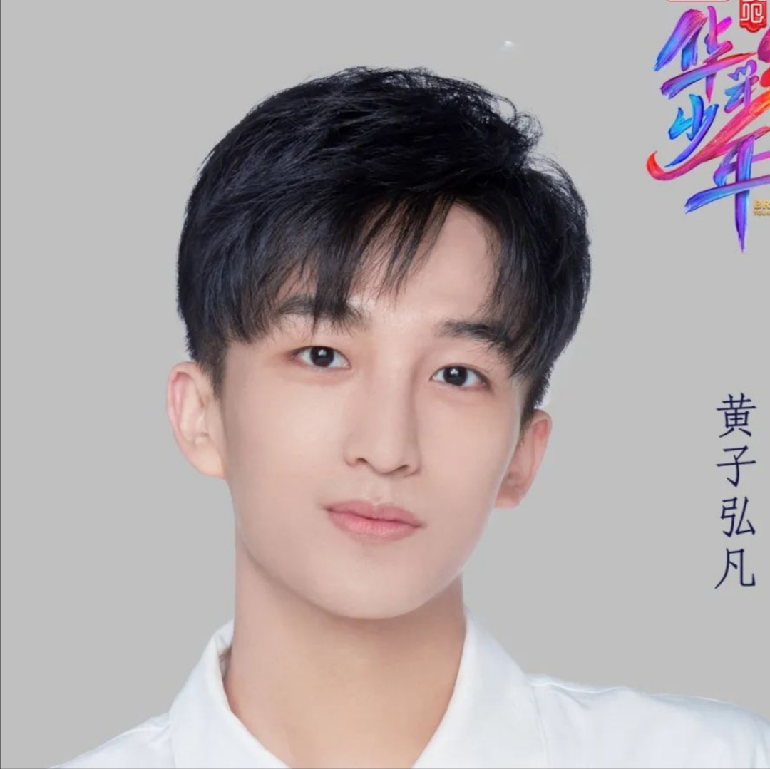 华彩少年黄子弘凡退赛原因