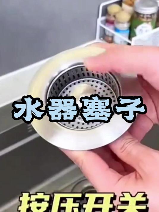 九牧王厨房洗菜盆漏水塞洗碗池水槽下水器防臭弹跳芯过滤网家通用