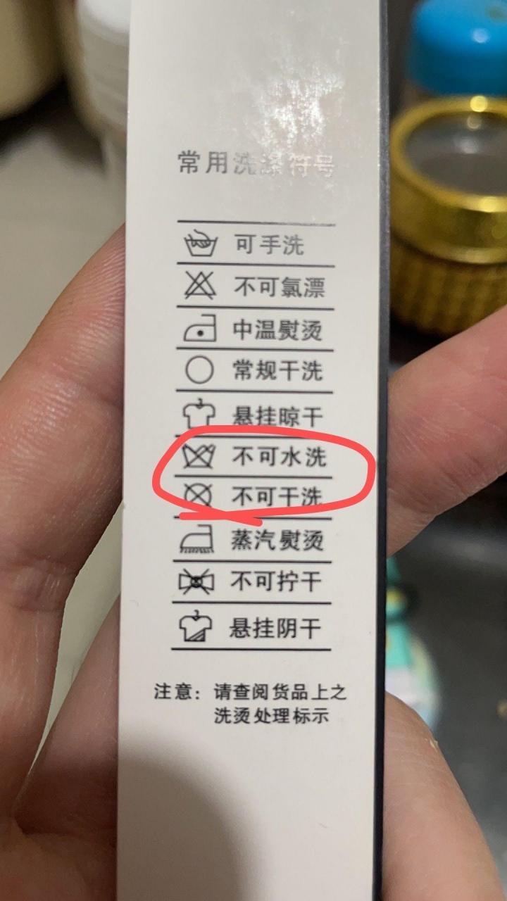 可手洗,但是不能用水洗,请问这衣服该怎么洗?[左捂脸]