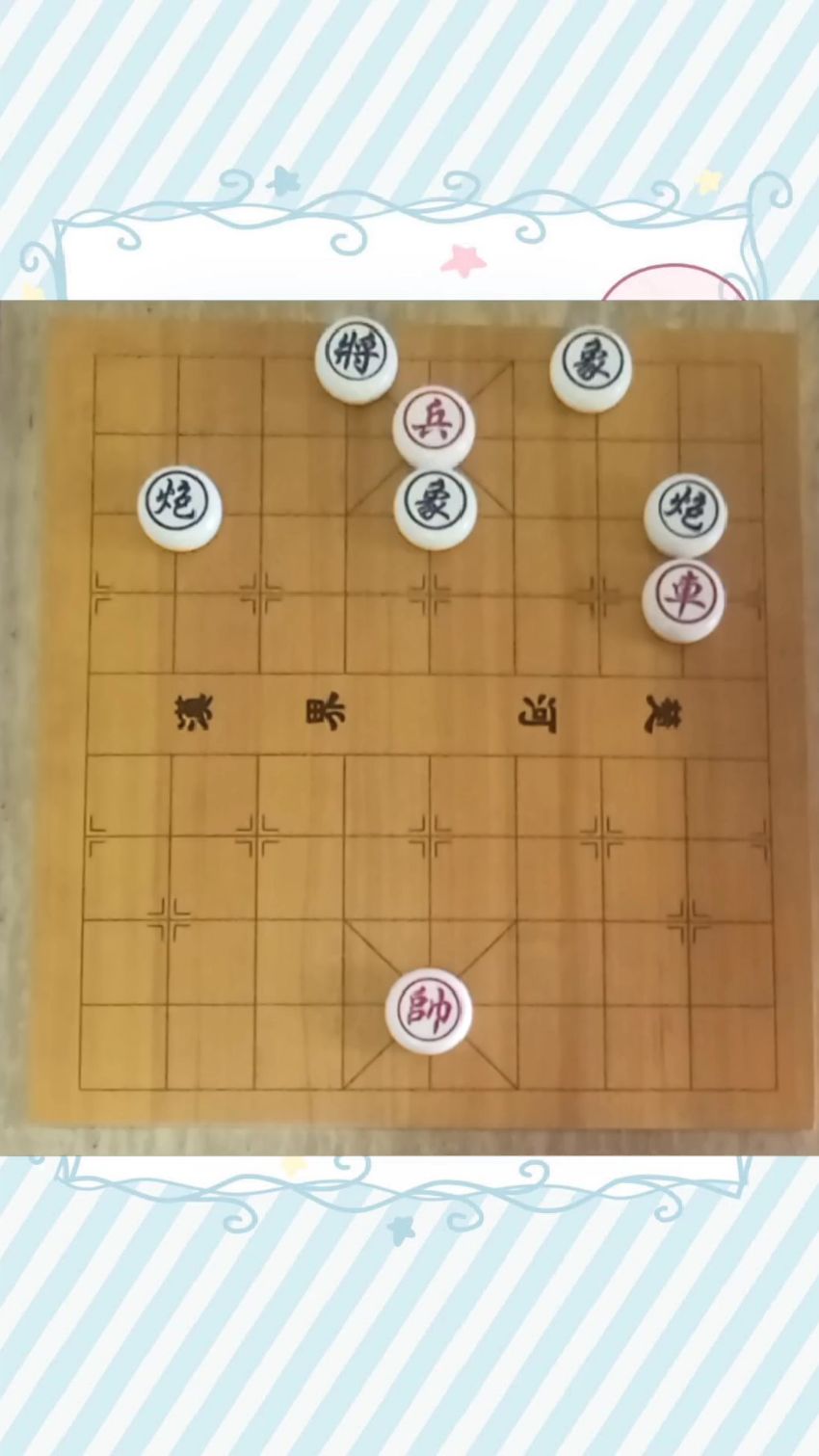 象棋飞刀残局系列之车兵巧破连环炮-度小视