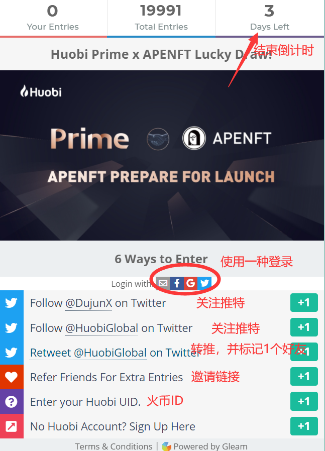 火币新ieo项目apenft 推特抽签登记中 有1000个中奖名额 币圈活动网