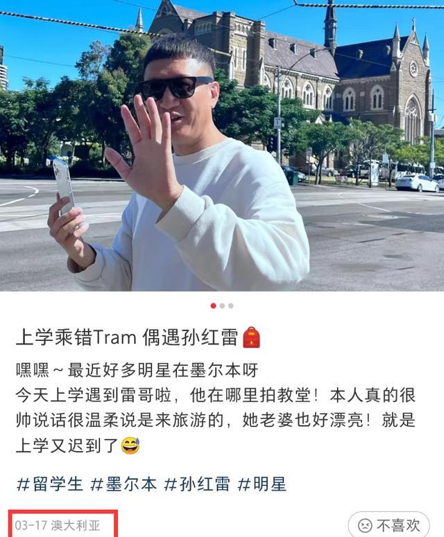 曝周杰伦孙红雷定居澳洲?孙红雷已转移上亿资产,一见国人就跑