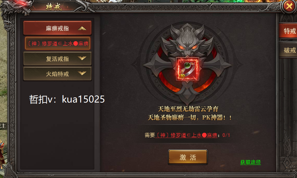 王者之心2特戒攻略:了解所有王者之心2特戒的属性和使用方法