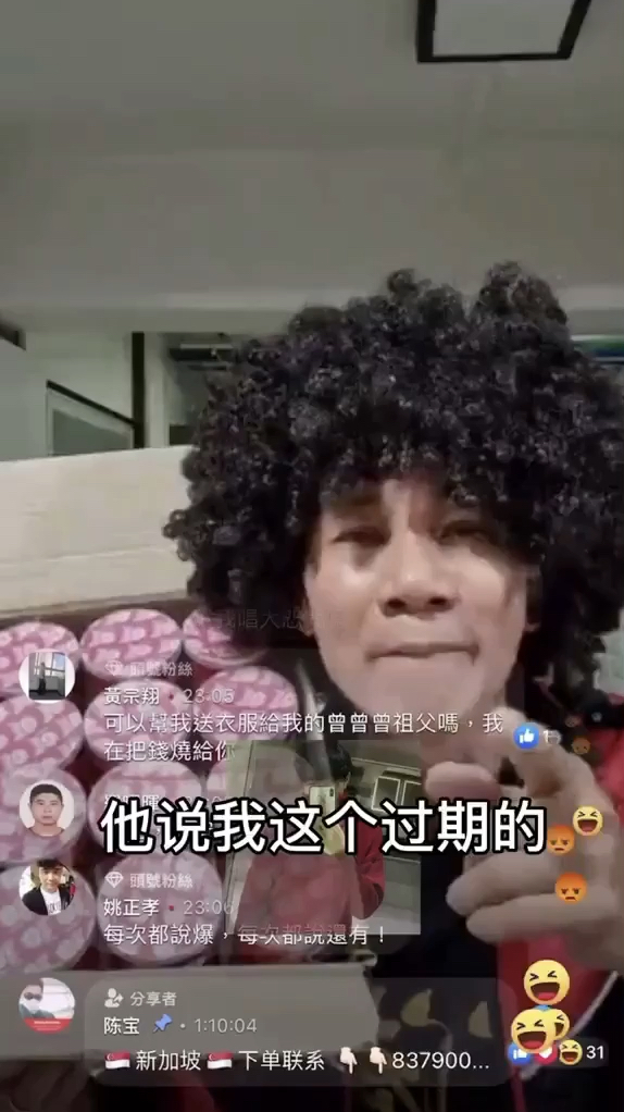 [卖鱼哥王雷]林北你的薯片过期了吗?