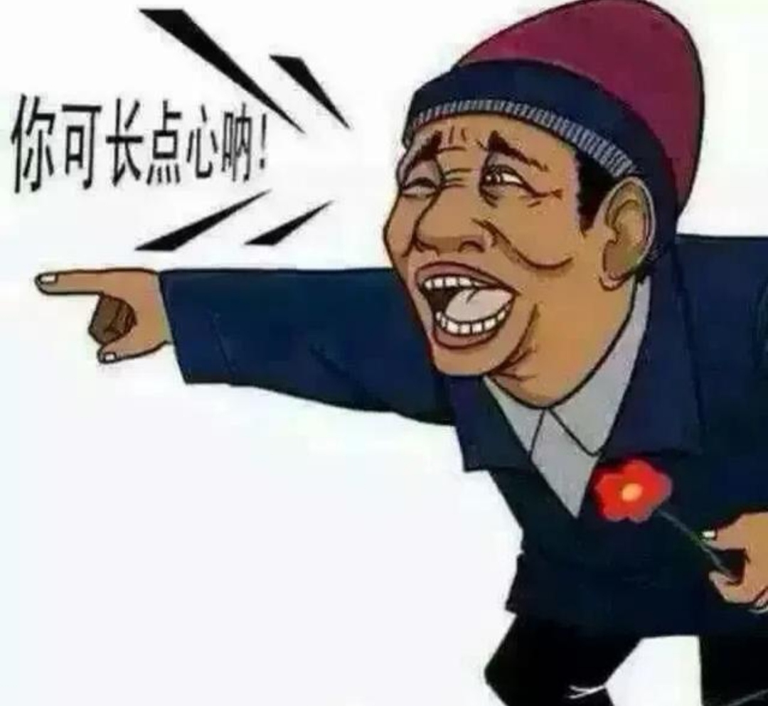 夹起尾巴做人,你才能顺风顺水