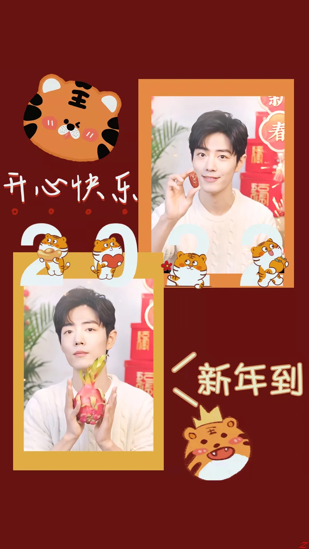 肖战高清壁纸,送来新春祝福!