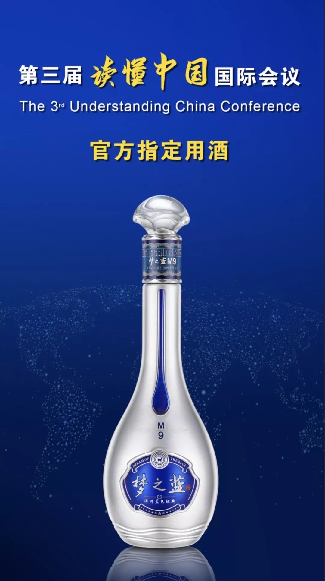 国内名酒排名