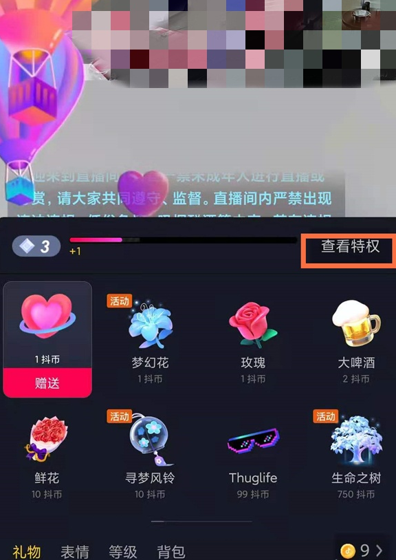 抖音怎么关闭双击震动提示（抖音双击震动怎么开）