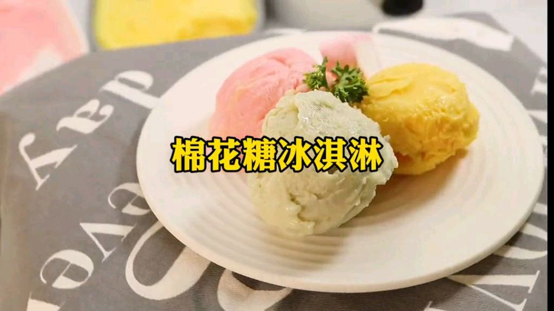 小可爱都会做的冰淇淋,不用奶油不用打发。简单又好吃!