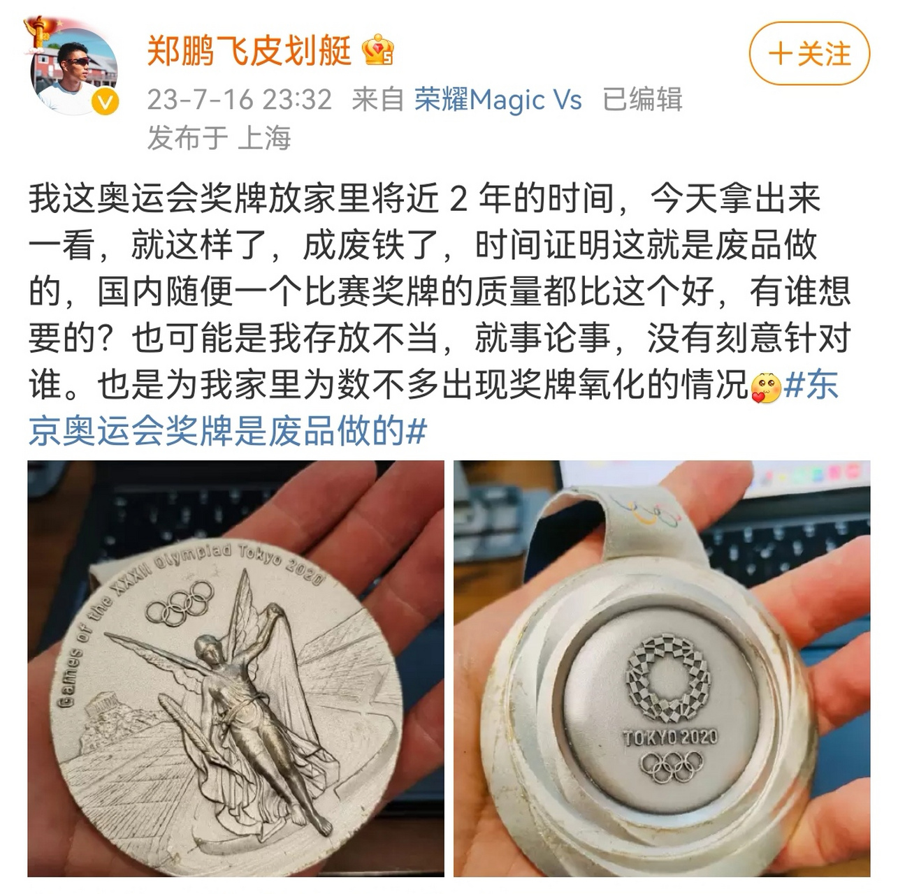 皮划艇运动员郑鹏飞在东京奥运会皮划艇比赛项目中获得亚军.