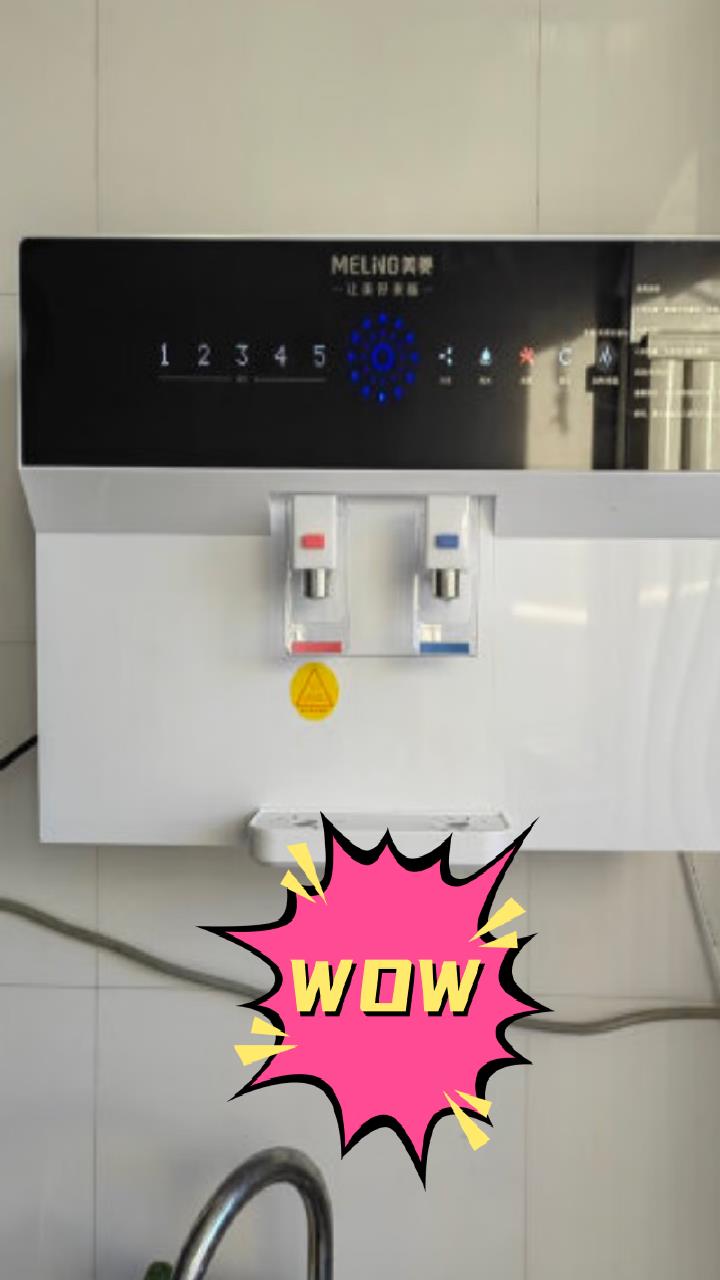 美菱 净水器家用直饮加热纯水机壁挂式厨房反渗透饮水机