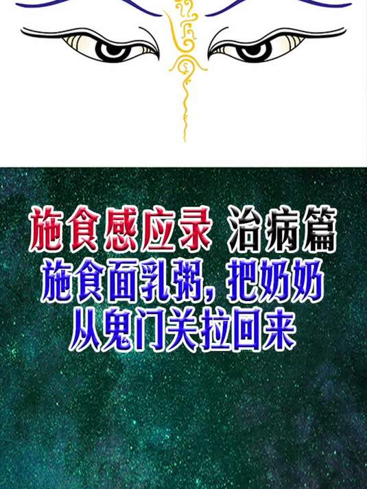 乳粥施食超度冤亲债主的简单介绍