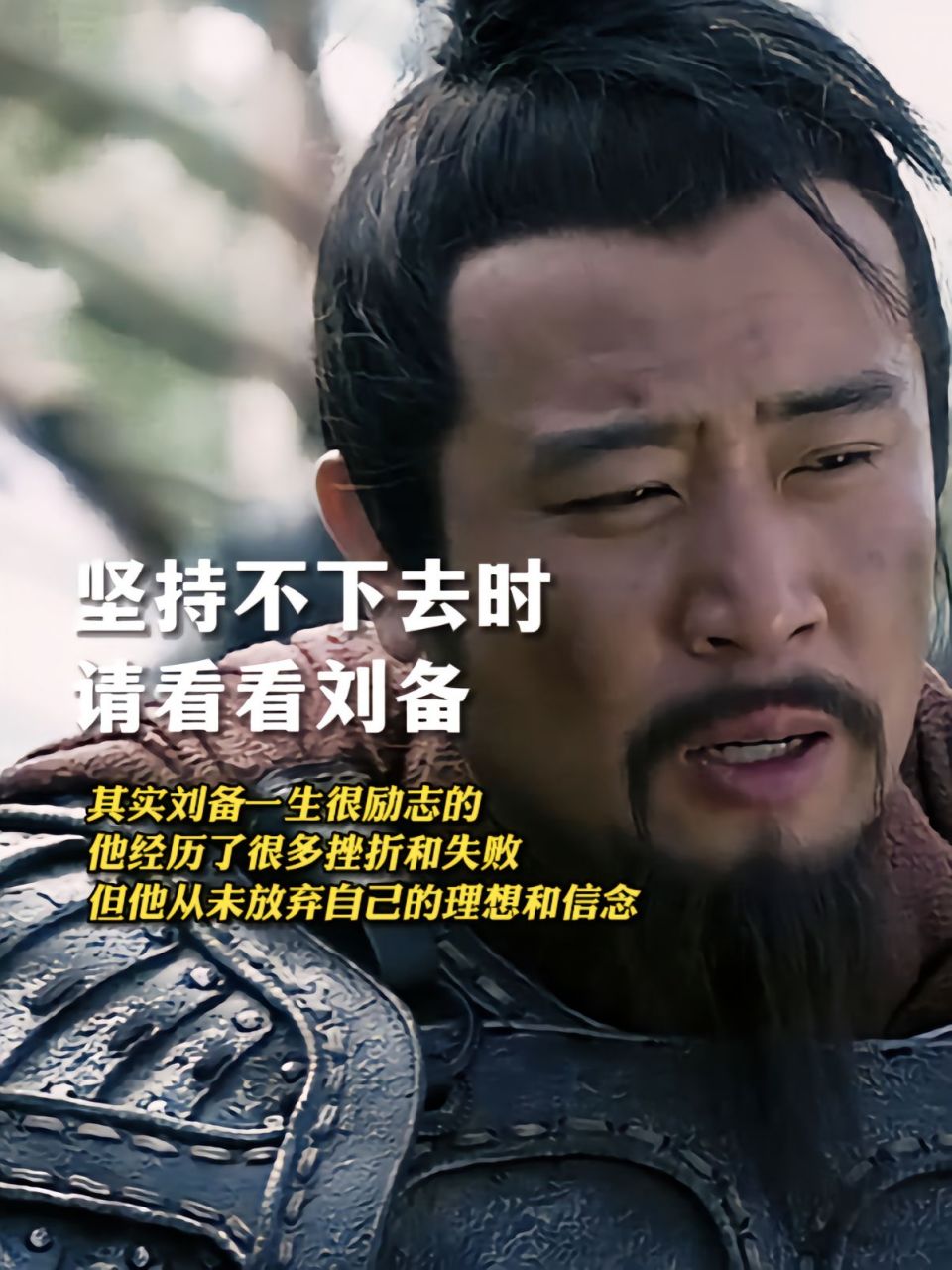 看了书才知道: 年少只知项羽勇,中年方懂刘邦难#历史 #历史人物 #图文