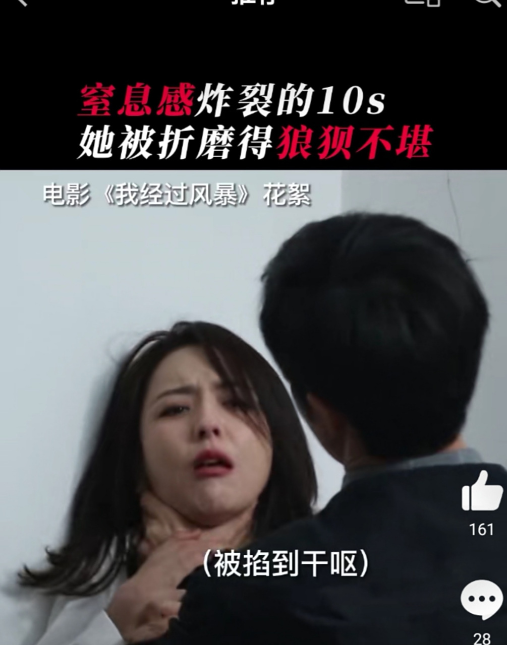 佟丽娅新片车库被家暴花絮# 佟丽娅扮演一位被家暴的