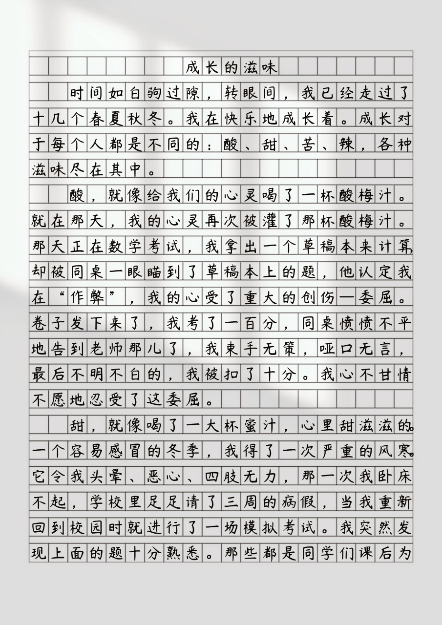 中考满分作文素材图片