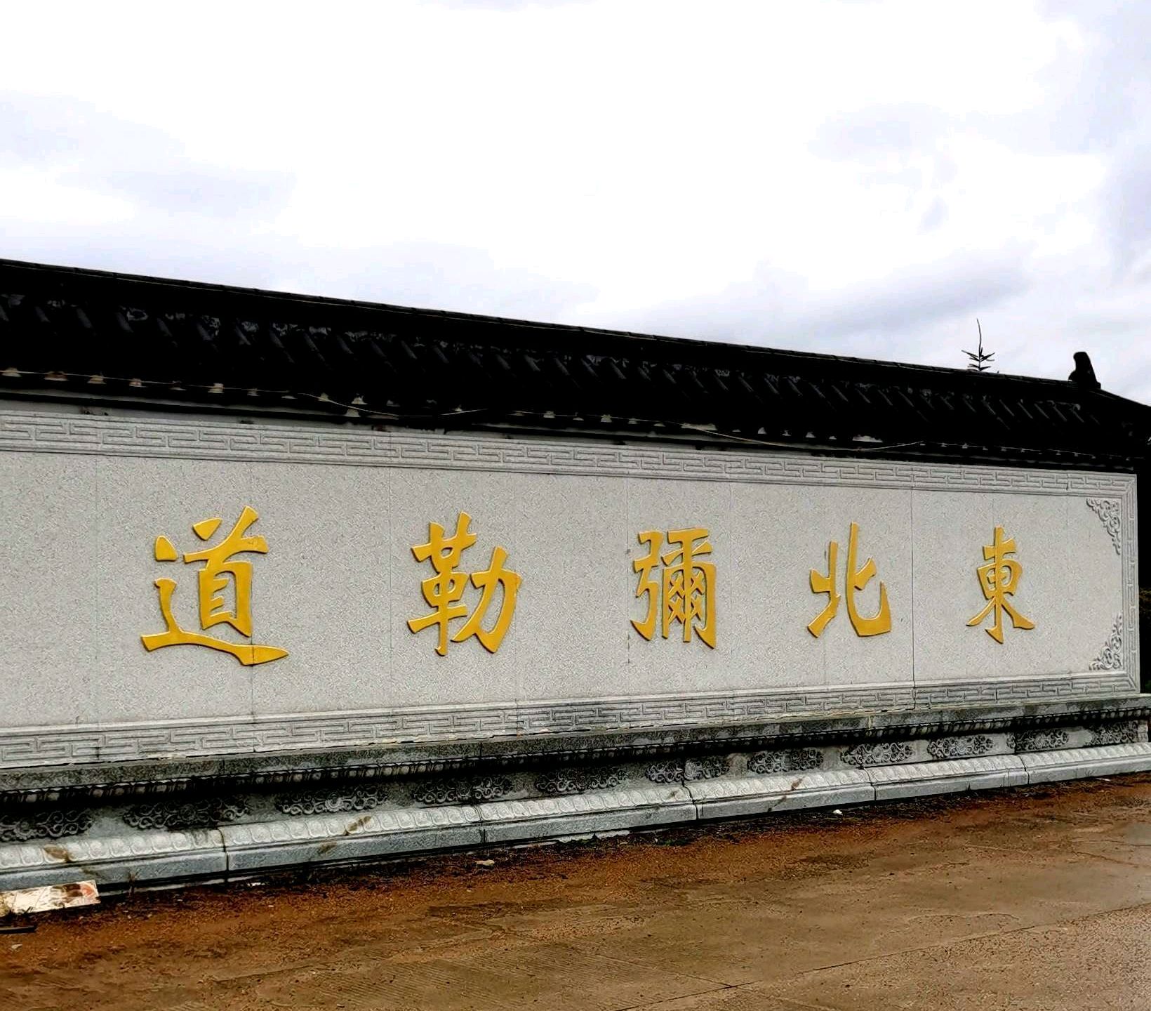 伊春天龙禅寺:黑龙江省东北端规模最大的弥勒佛道场