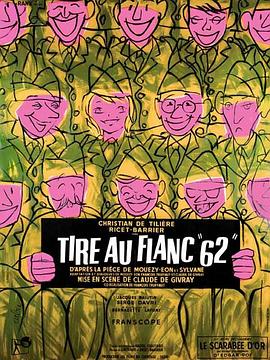 《 Tire-au-flanc 62》激战2巨龙传奇武器
