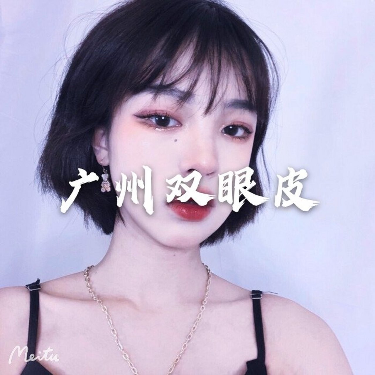 广州双眼皮医院医生推荐 广州美莱整形 陈贵宗 点评:整形专业领域