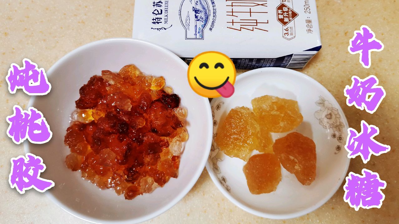 江西的婆婆真好,送来好多桃胶,儿媳煮出了甜美的糖水