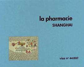 《 上海第三医药商店》适合平民长期玩的传奇职业