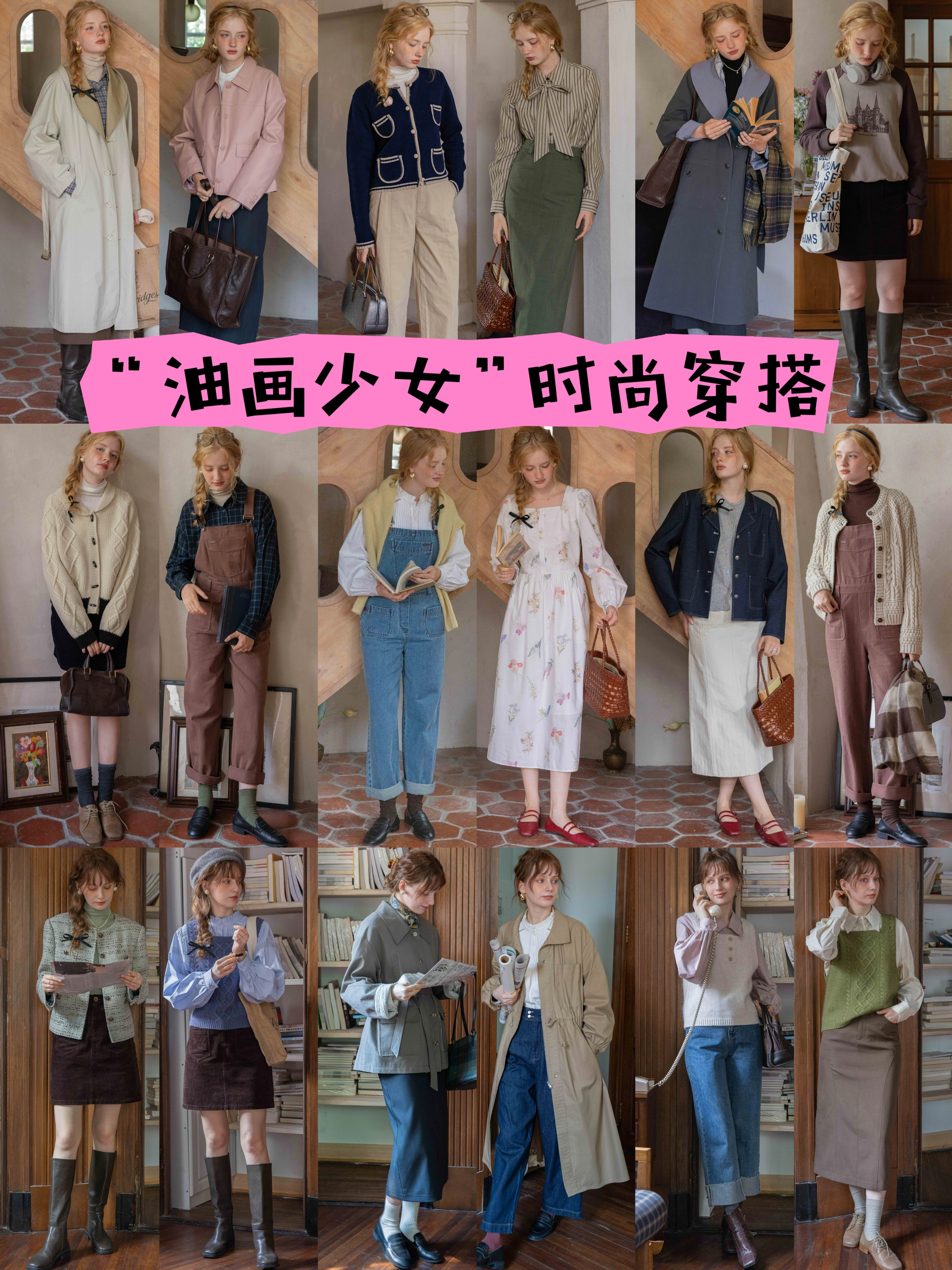 "秋日油画少女" 将属于秋日的独特色彩穿在身上 成为行走的油画 如同