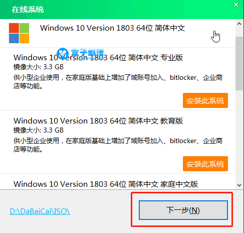大白菜U盘启动制作工具 v6.0.2204 装机版