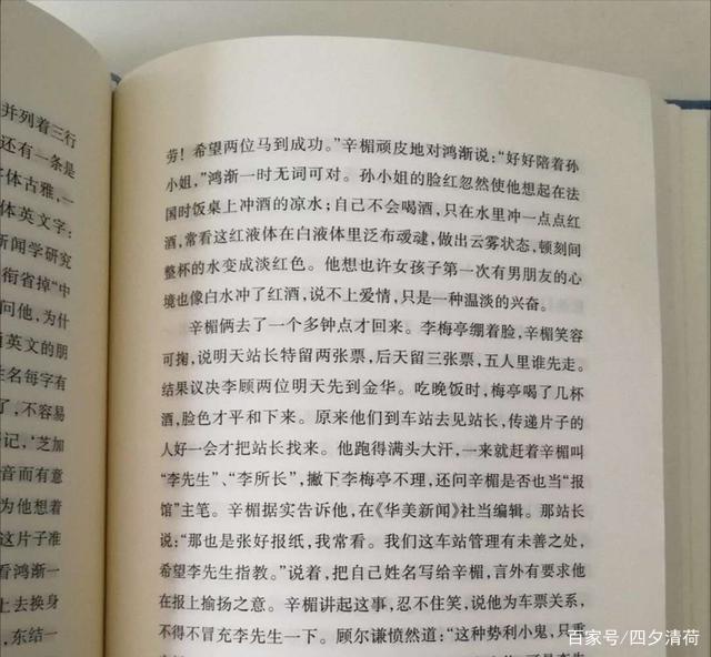 读书很香,好书分享,第216本,钱锺书的《围城》