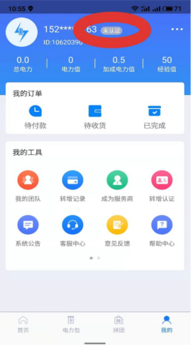 加电:注册实名送月产13个电力,每日签到并简单完成一个任务,邀请激励,团队化推广! 加电:注册实名送月产13个电力,每日签到并简单完成一个任务,邀请激励,团队化推广!
