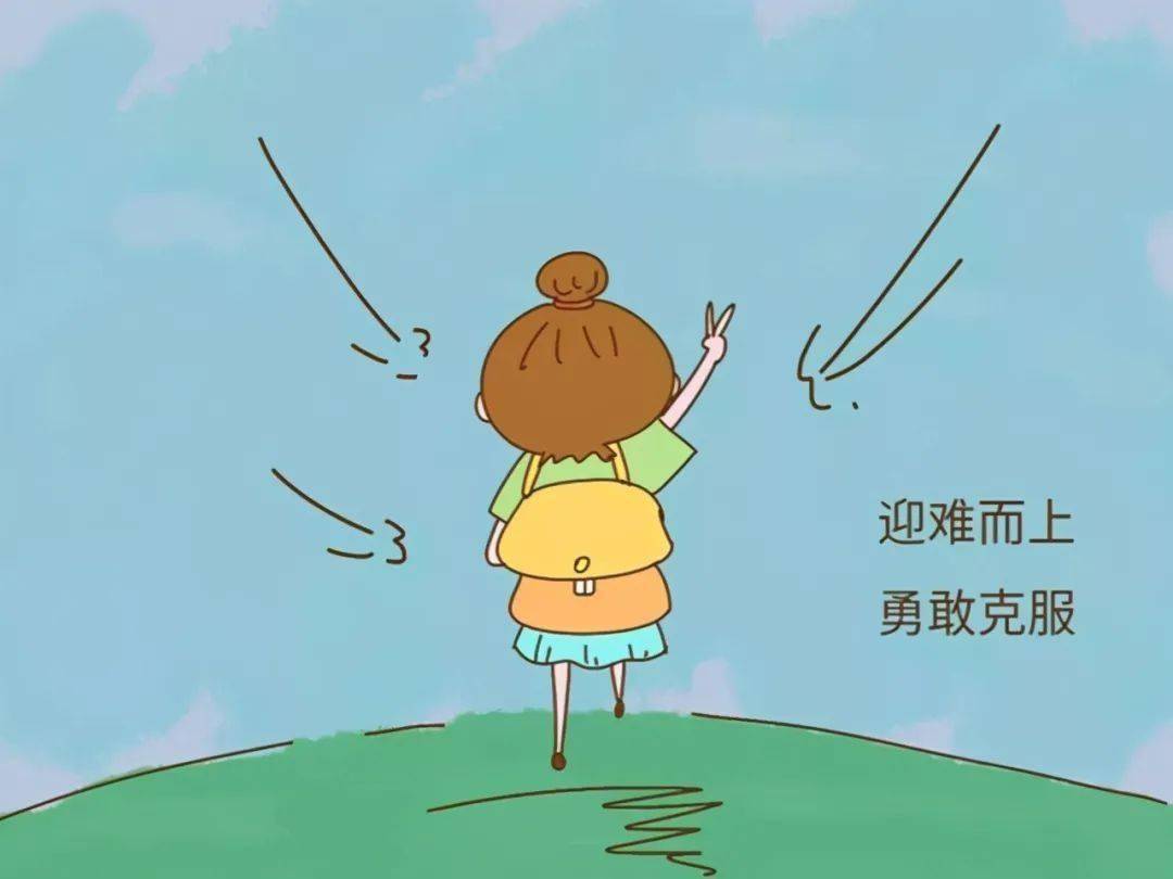 困难的图片遇到困难激励人战胜困难的图片克服困难图片退缩面对困难