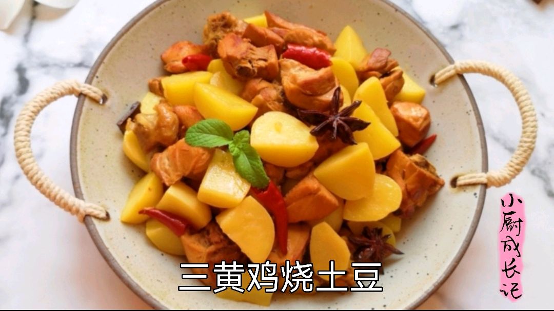 三黄鸡烧土豆,小厨师教你这样做,好吃又简单的家常菜