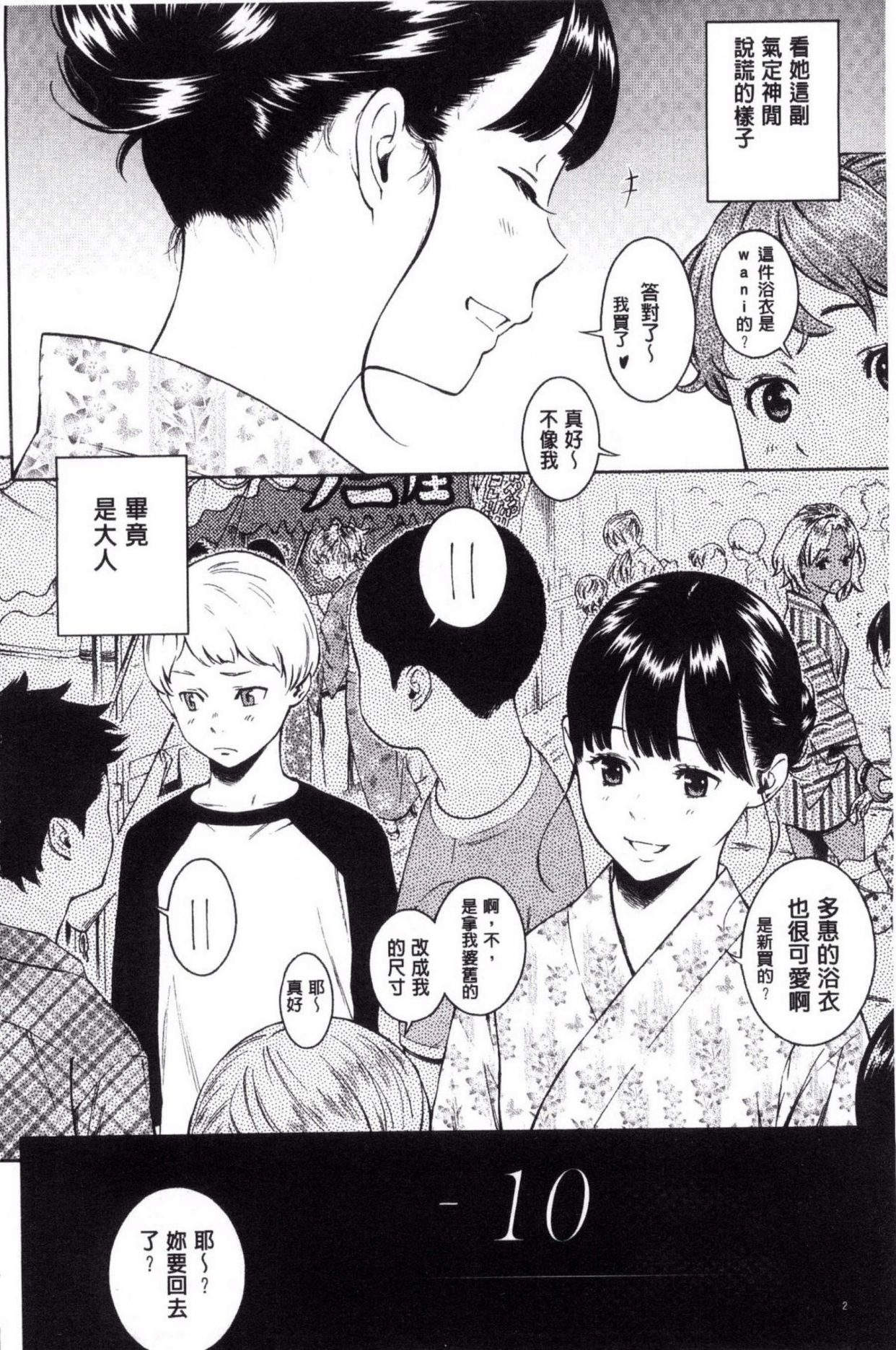 [きい]群青ノイズ～初回版～ 单行本 第3张