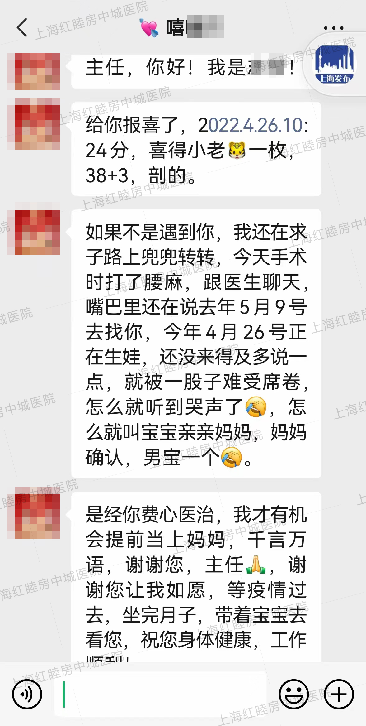 喜得虎寶!寶寶一出生媽媽就給上海紅睦房中城醫院傳來喜訊