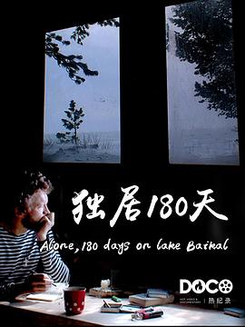 《 独居180天》永恒沉默传奇手游激活码