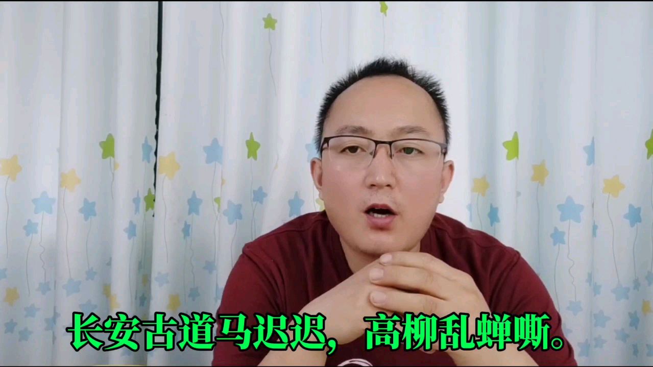 [图]诵读柳永的《少年游》,长安古道马迟迟,高柳乱蝉嘶