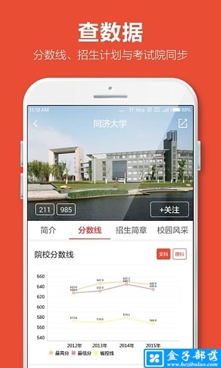 优志愿 v7.10.1