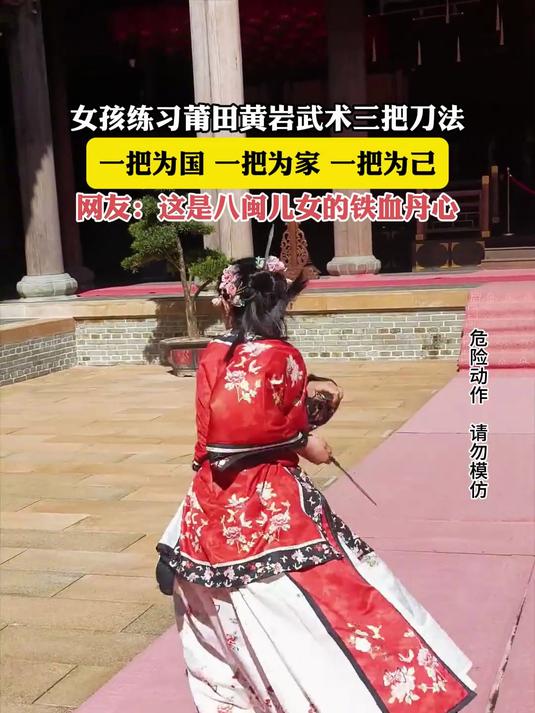 女生武术刀剑（武术套路女子剑术）《武术女子刀术表演视频》