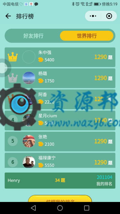 【微擎小程序】看图猜成语小程序V2.4全开源解密版,看图猜成语小程序前端+后端插图3 【微擎小程序】看图猜成语小程序V2.4全开源解密版,看图猜成语小程序前端+后端插图3