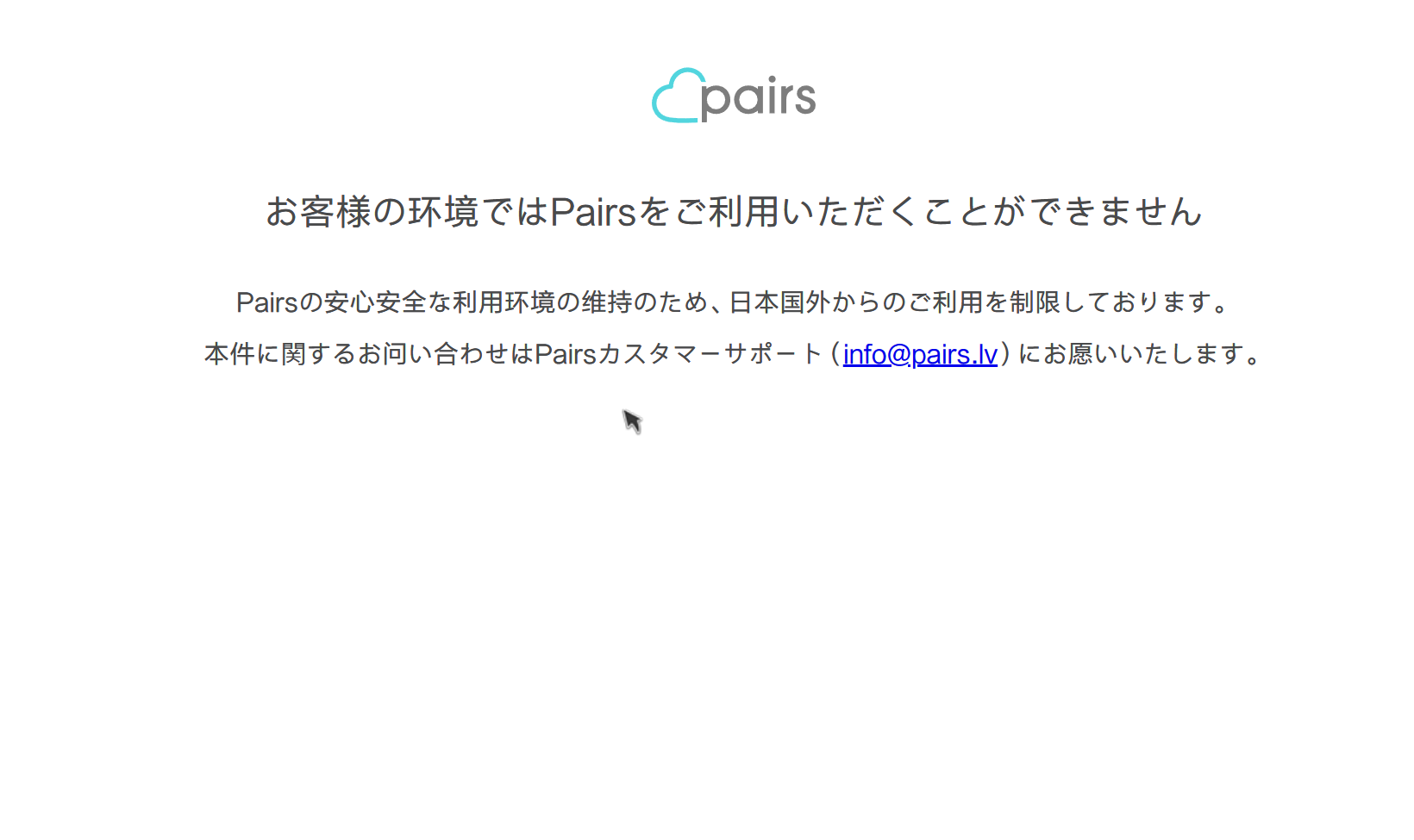 最近大佬们都在做pairs,听说很来钱，求日本原生IP能上pairs