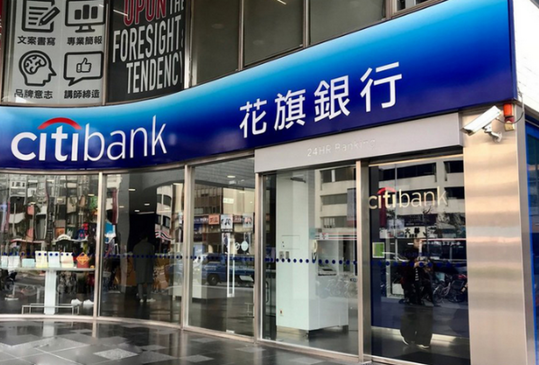 美国花旗银行混不下去了,宣布退出中国个人银行业务,包括存款,房贷