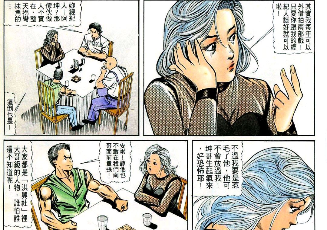 古惑仔漫画:陈浩南私下里约方婷!靓坤半路杀出,竟然要动手?