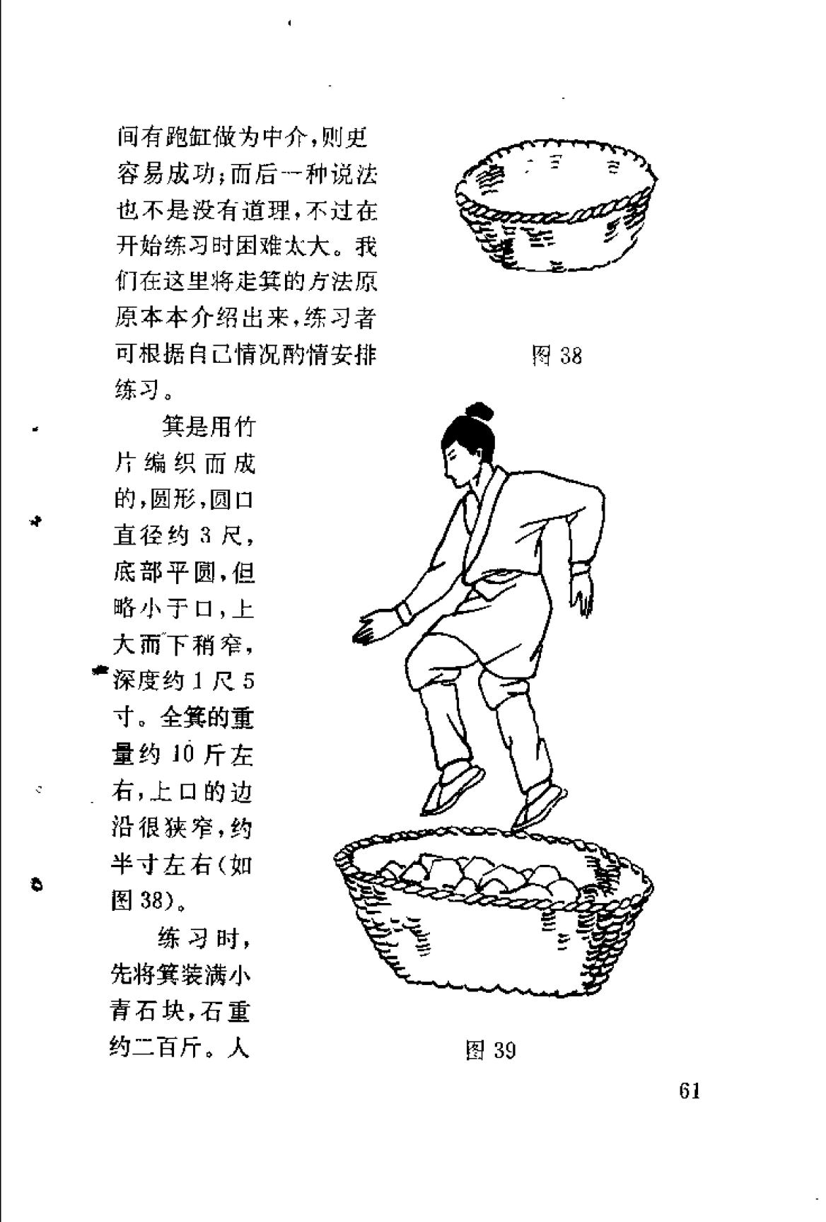武功秘籍:轻功水上漂怎么练飞檐走壁踏雪无痕教学